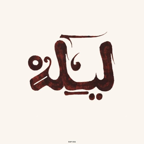 INNOV GNAWA – LILA